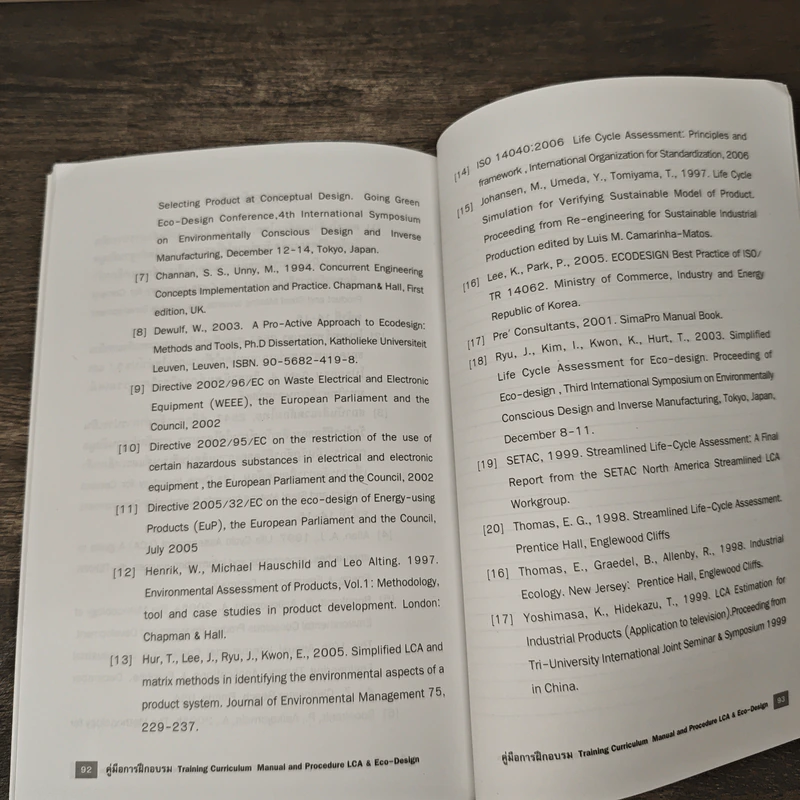 คู่มือฝึกการอบรม Training Curriculum Manual and Procedure รูปที่ 8
