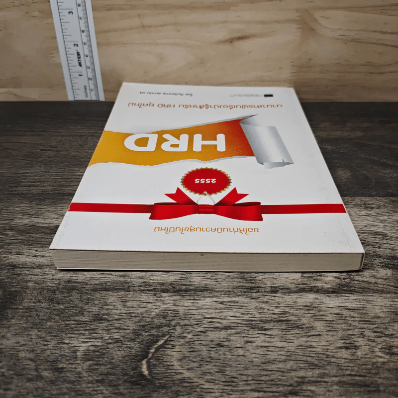 นานาสารพันเรื่องน่ารู้สำหรับ HRD ยุคใหม่ - ทีมวิชาการ สถาบัน D4 รูปที่ 4
