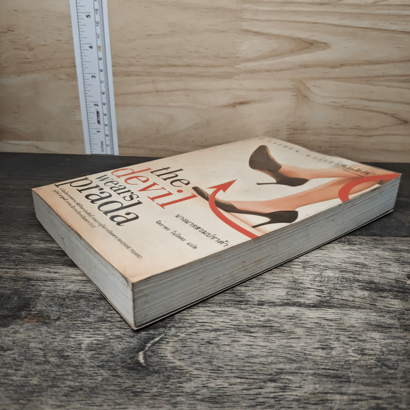 The Devil Wears Prada นางมารสวมปราด้า - Lauren Weisberger รูปที่ 3
