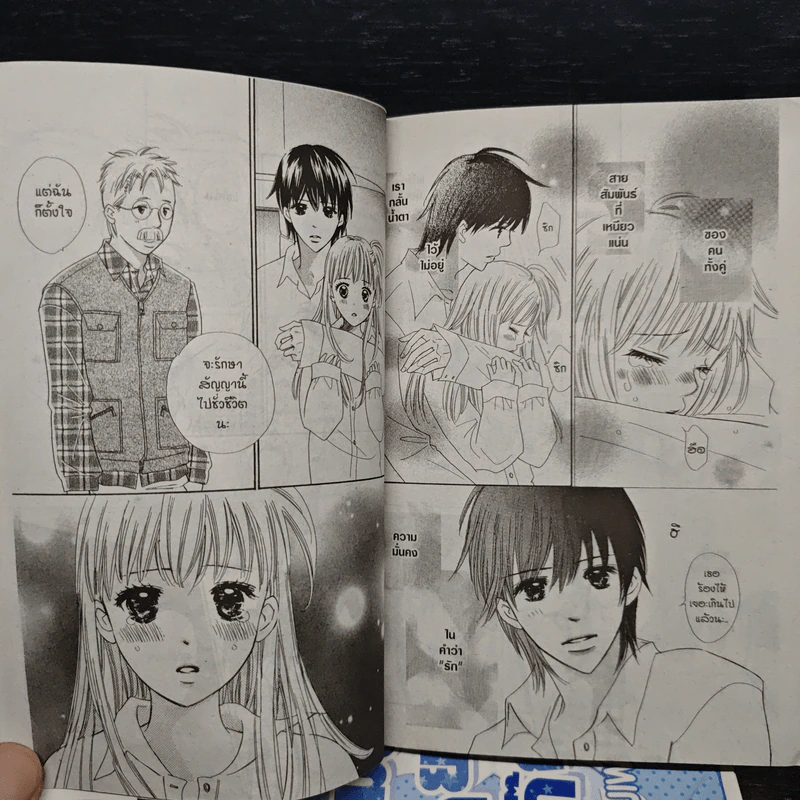 เกลียดชะมัดนายขี้เก๊ก 7 เล่มจบ - Fujiwara Yoshiko รูปที่ 8