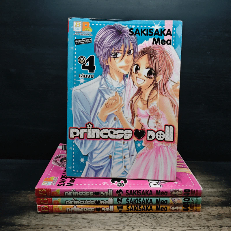 Princess Doll 4 เล่มจบ - Sakisaka Mea รูปที่ 1