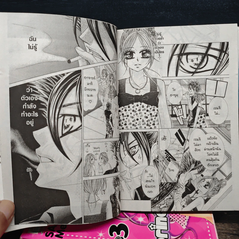 Princess Doll 4 เล่มจบ - Sakisaka Mea รูปที่ 6