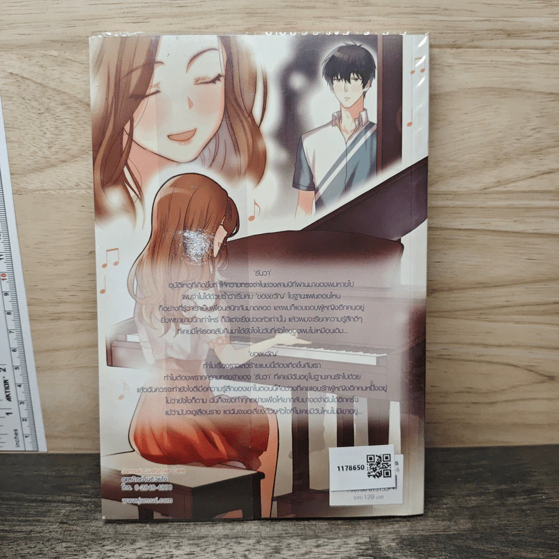 Loveless เมื่อหัวใจ ไร้รัก - ล้านนาที รูปที่ 5