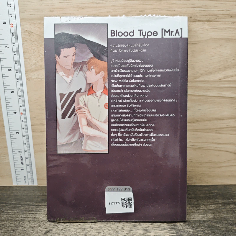 Blood Type [Mr.A] สะกดรักนักฝัน - ++saisioo++ รูปที่ 4