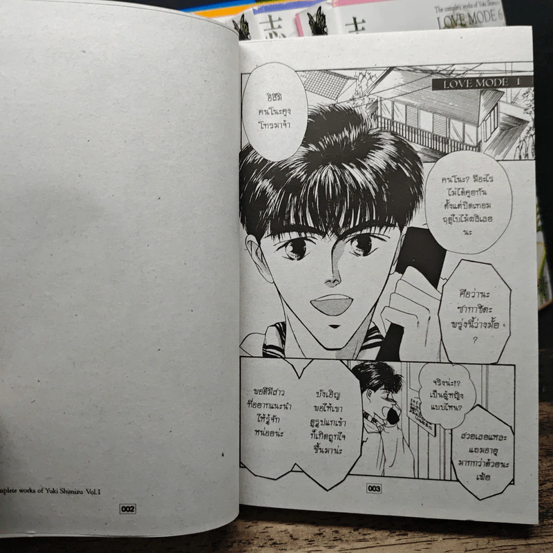 Love Mode 6 เล่มจบ รูปที่ 6