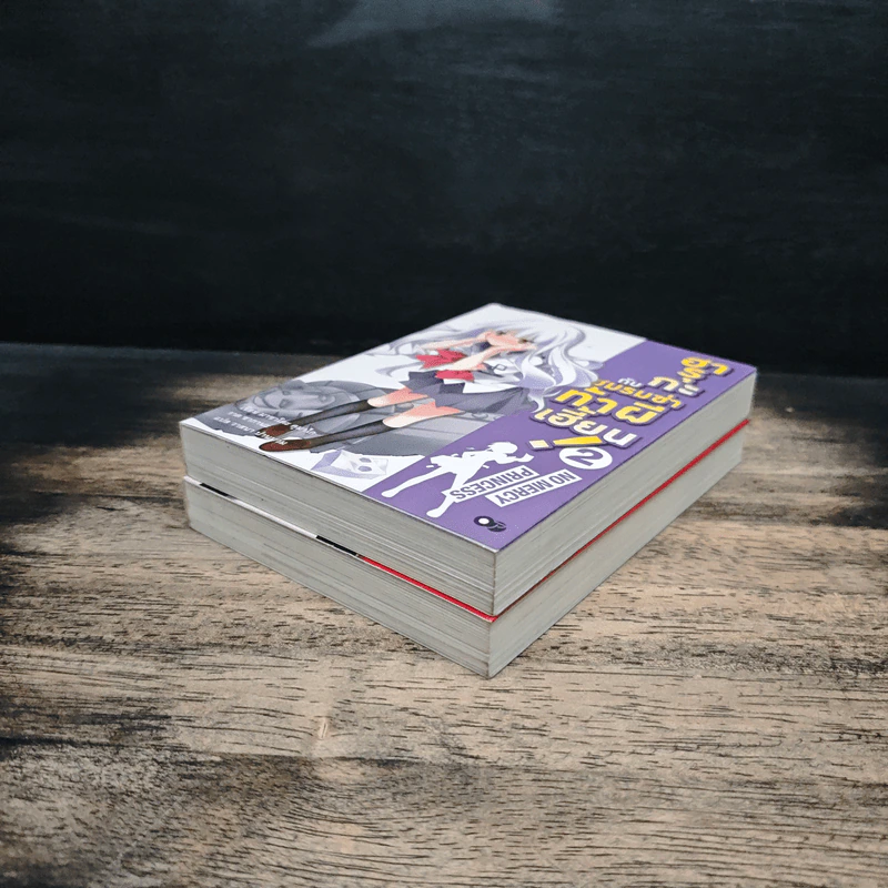 ฮารุกะกับชมรมซ่าท้าผีเฮี้ยน เล่ม 1-2 รูปที่ 4