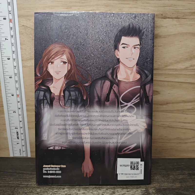 Downtown สมาพันธ์เด็กแสบ แอบรัก แอบร้าย - Just Nightmare รูปที่ 5
