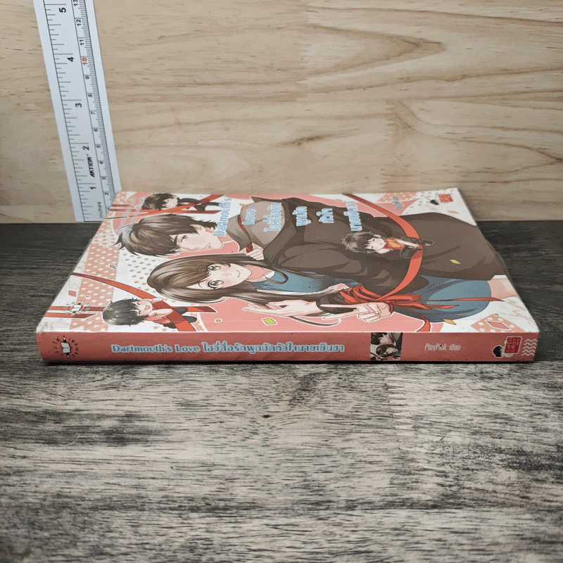 Dartmouth's Love ไอวี่สื่อรักผูกมัดหัวใจนายเย็นชา - PloyPink รูปที่ 2