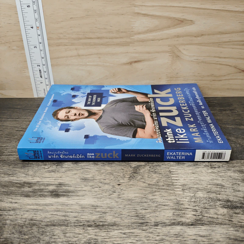 คิดแบบอัจฉริยะ มาร์ก ซักเกอร์เบิร์ก : Think Like Zuck - Ekaterina Walter (เอคาเทรีนา วอลเตอร์) รูปที่ 2