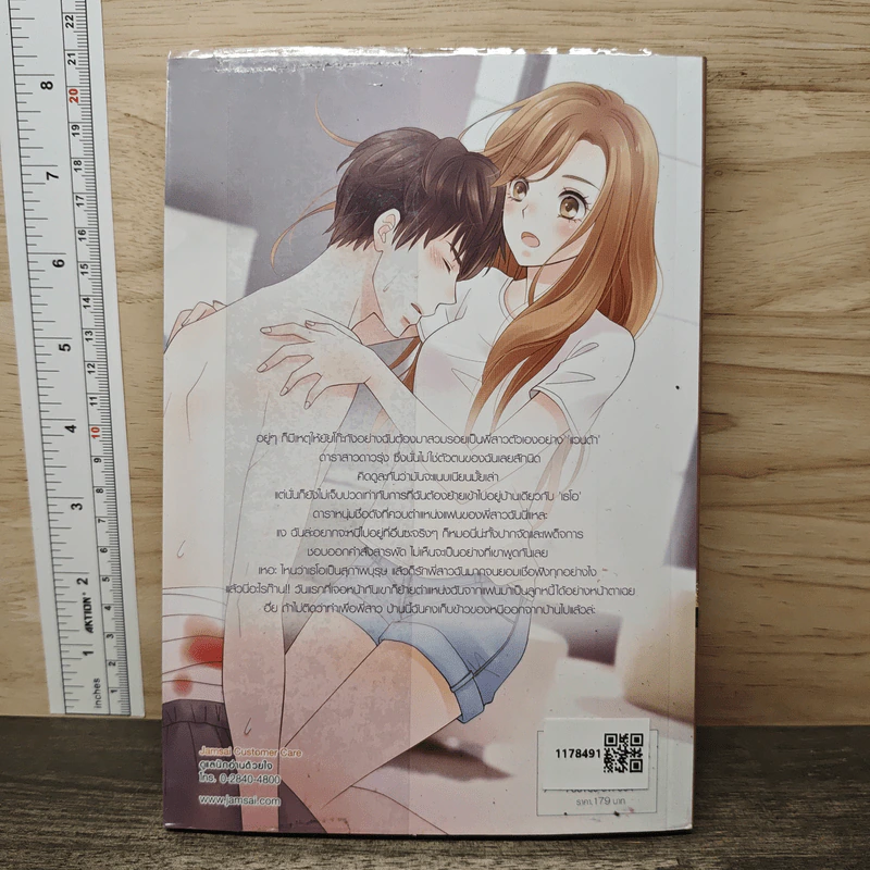 Twin(kle) Mission แผนลับฟรุ้งฟริ้งส่งวิ้งบอกรักเธอ - ปุยฝ้าย รูปที่ 5