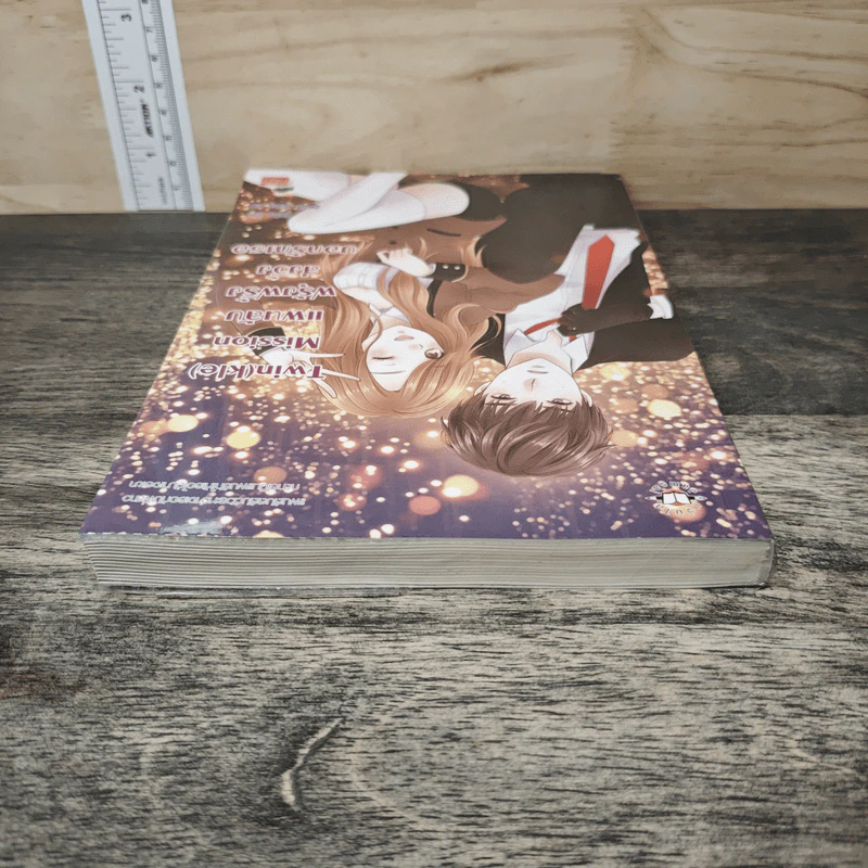 Twin(kle) Mission แผนลับฟรุ้งฟริ้งส่งวิ้งบอกรักเธอ - ปุยฝ้าย รูปที่ 4