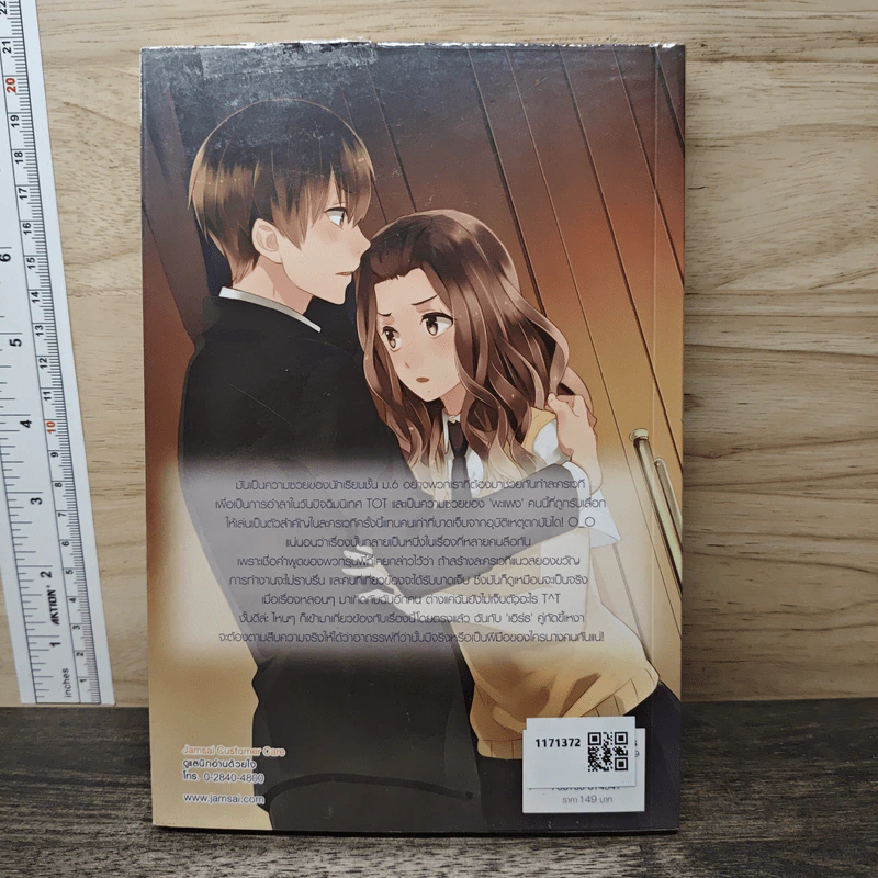 Frightful ภารกิจอันตราย กลายเป็นรัก - Mina รูปที่ 4