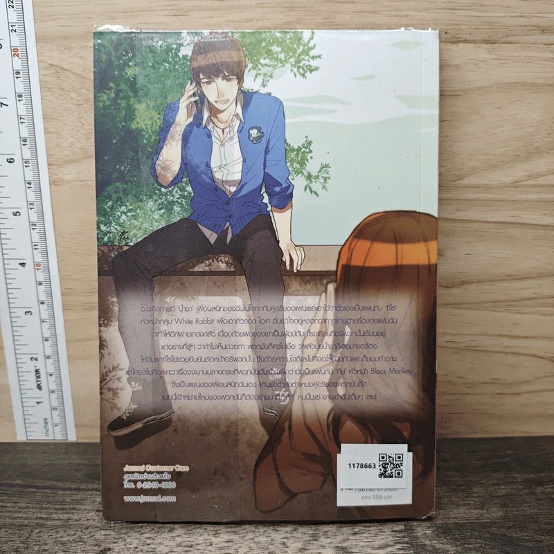 Alternate Lover ภารกิจสลับรัก ป่วนหัวใจ - Mina รูปที่ 5