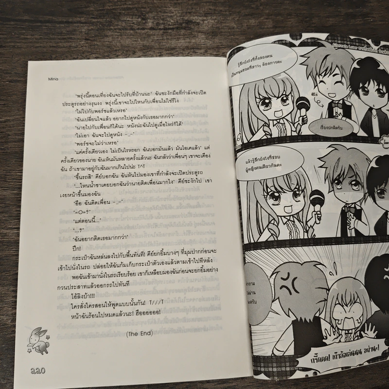 Alternate Lover ภารกิจสลับรัก ป่วนหัวใจ - Mina รูปที่ 8