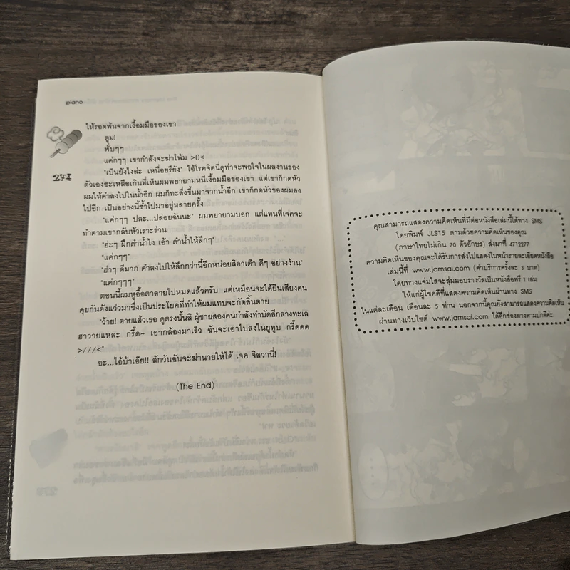 The Memory ความทรงจำร้าย หัวใจยังมีรัก - piano รูปที่ 8