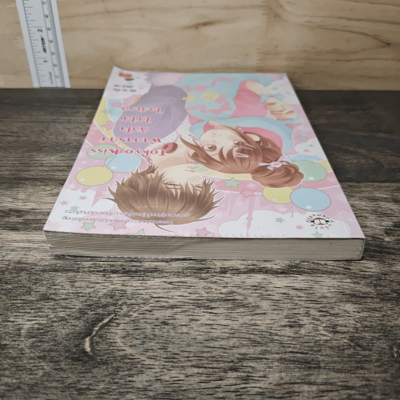 Tokyo Kiss ฝ่าภารกิจหัวใจให้ได้ใกล้เธอ - silly sis รูปที่ 4