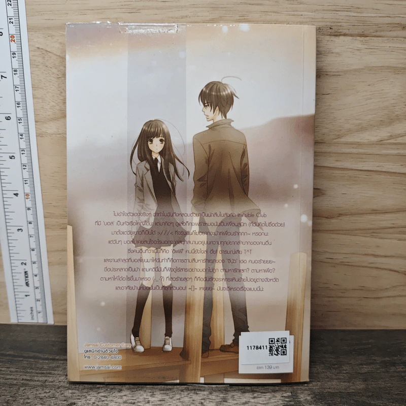 Your Highness สืบรักสลับหัวใจยัยราชินีตัวร้าย - เจ้าปลาน้อย รูปที่ 5