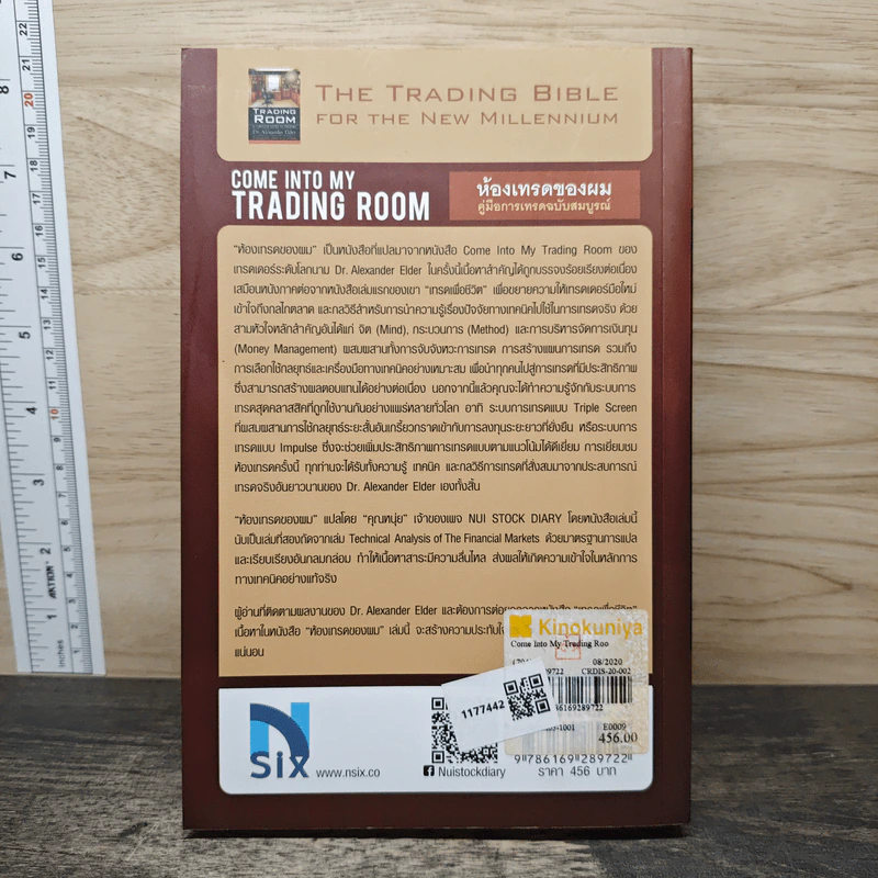 Come Into My Trading Room ห้องเทรดของผม คู่มือการเทรดฉบับสมบูรณ์ - Dr. Alexander Elder รูปที่ 5