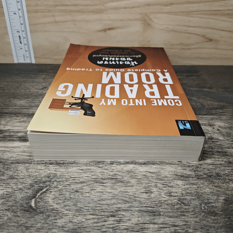 Come Into My Trading Room ห้องเทรดของผม คู่มือการเทรดฉบับสมบูรณ์ - Dr. Alexander Elder รูปที่ 4