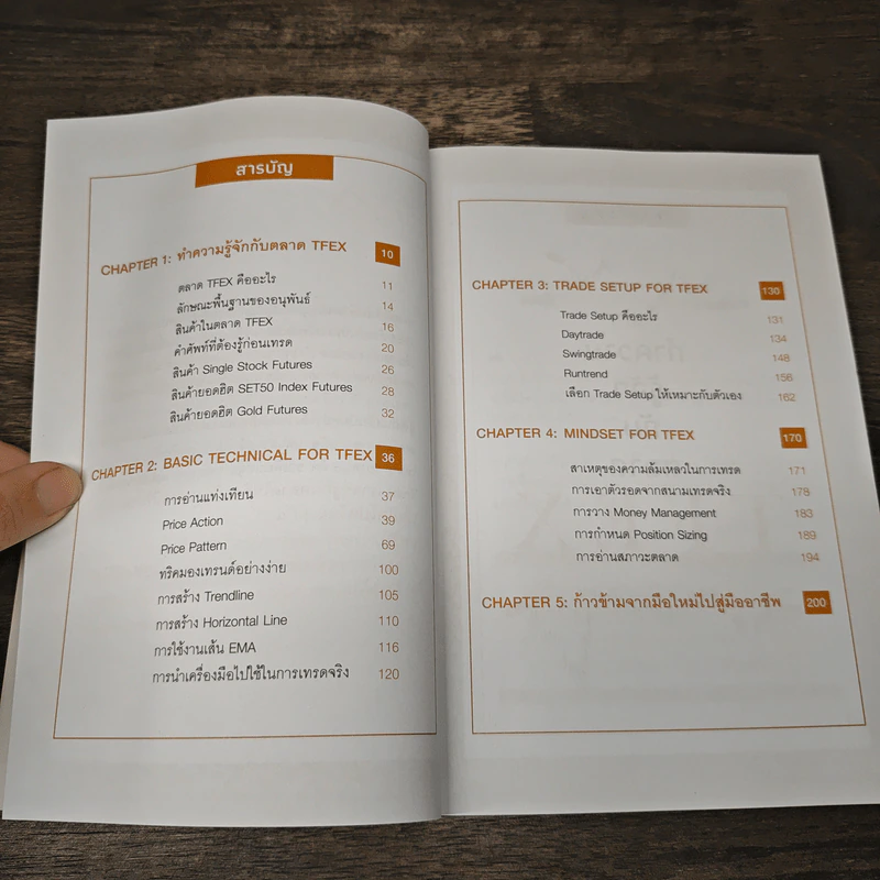 Basic Trading TFEX มือใหม่หัดเทรด TFEX - Praepilai รูปที่ 8