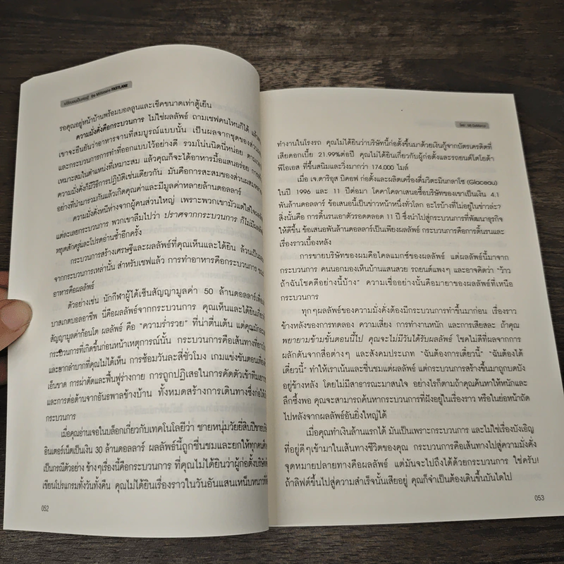 เปลี่ยนเลนเป็นเศรษฐี The Millionaire Fastlane - MJ DeMarco รูปที่ 9