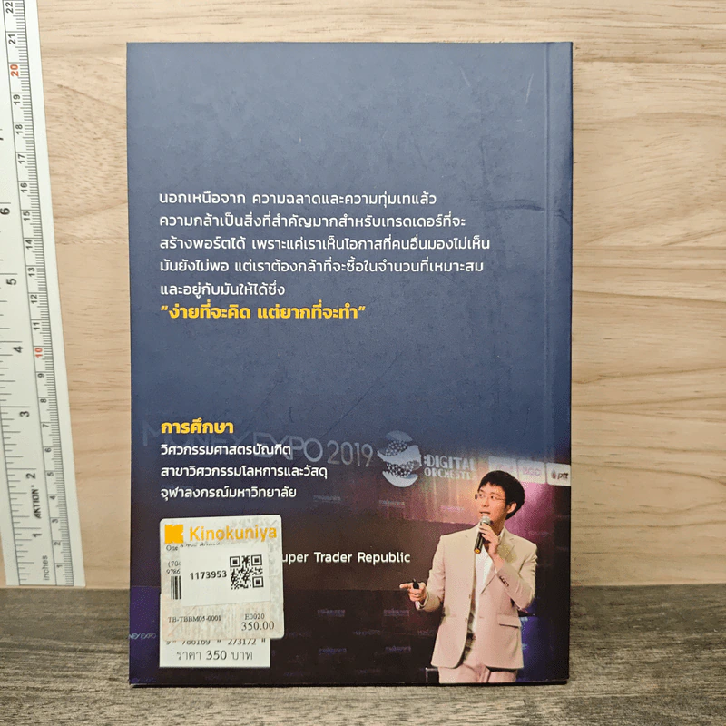 ONE 2 TEN ปั้นพอร์ตจากหนึ่งล้านเป็นสิบล้าน - ชนนพล ชนุหะชา รูปที่ 5