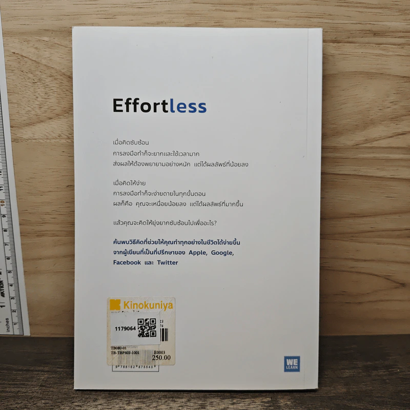 Effortless คนเก่งคิดง่าย ไม่คิดยาก - Greg McKeown รูปที่ 5