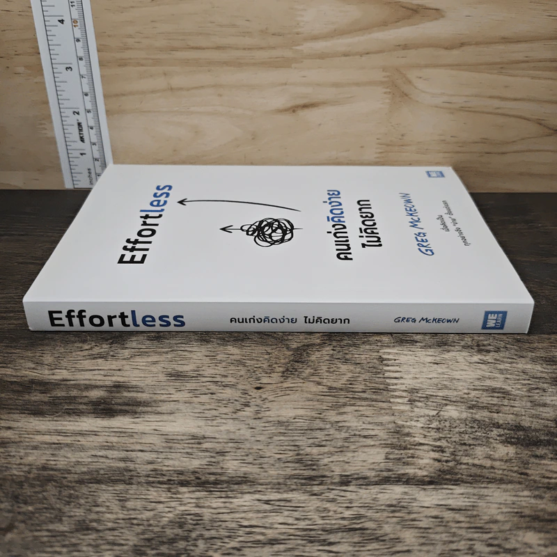 Effortless คนเก่งคิดง่าย ไม่คิดยาก - Greg McKeown รูปที่ 2