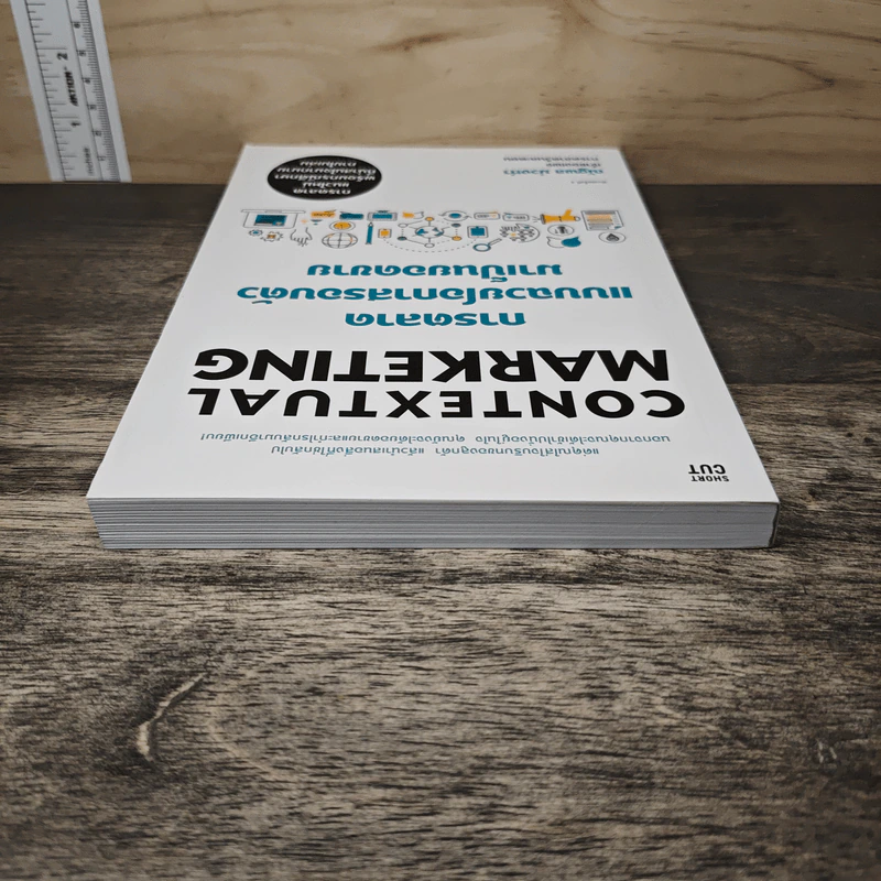 Contextual Marketing การตลาดแบบฉวยโอกาสรอบตัวมาเป็นยอดขาย - คุณณัฐพล ม่วงทำ รูปที่ 4