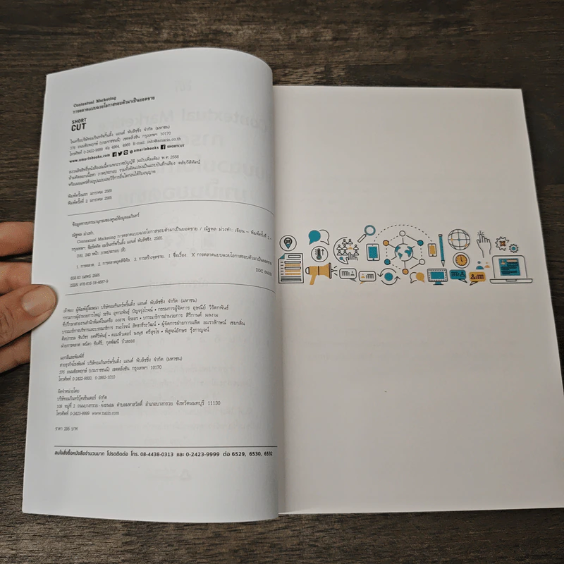 Contextual Marketing การตลาดแบบฉวยโอกาสรอบตัวมาเป็นยอดขาย - คุณณัฐพล ม่วงทำ รูปที่ 6