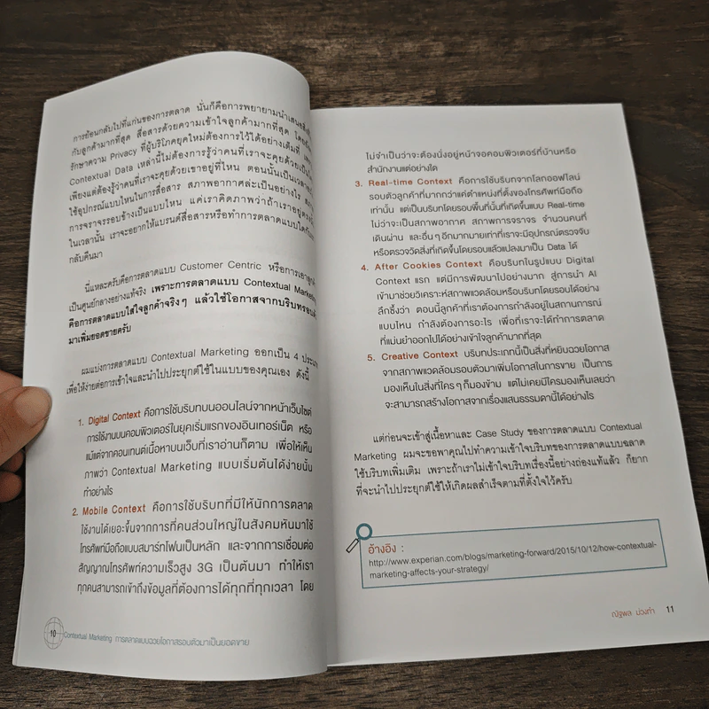 Contextual Marketing การตลาดแบบฉวยโอกาสรอบตัวมาเป็นยอดขาย - คุณณัฐพล ม่วงทำ รูปที่ 9