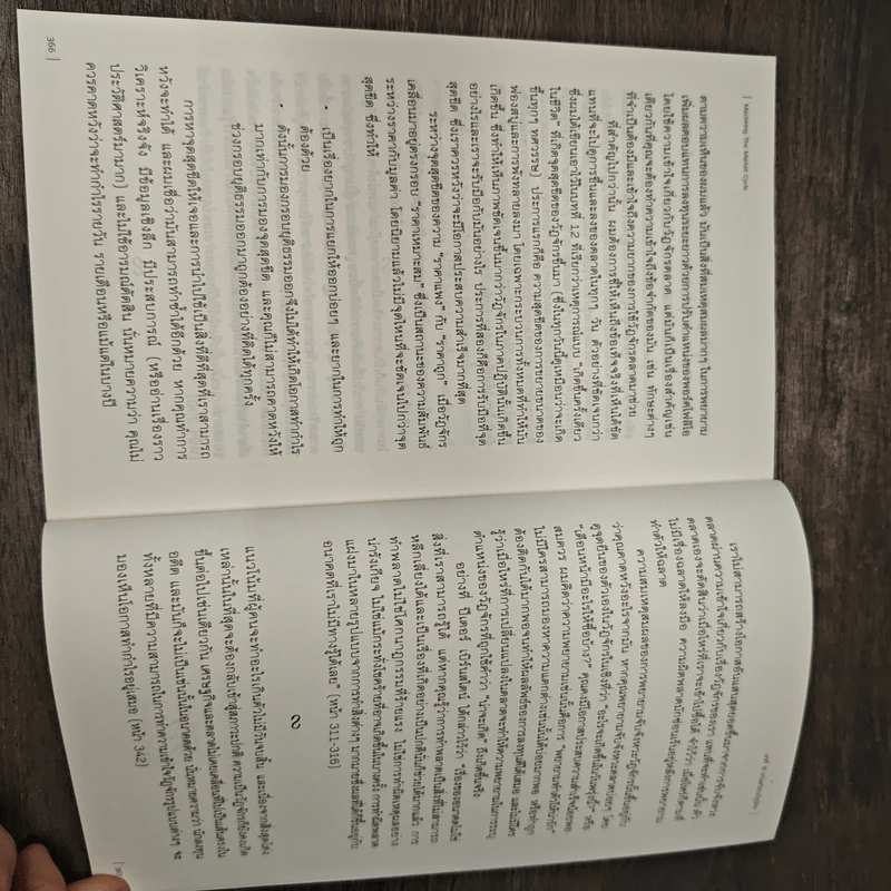 Mastering The Market Cycle เหนือกว่าวัฏจักรการลงทุน - Howard Marks, ศักดิ์สิทธิ์ แสงอรุณ รูปที่ 9