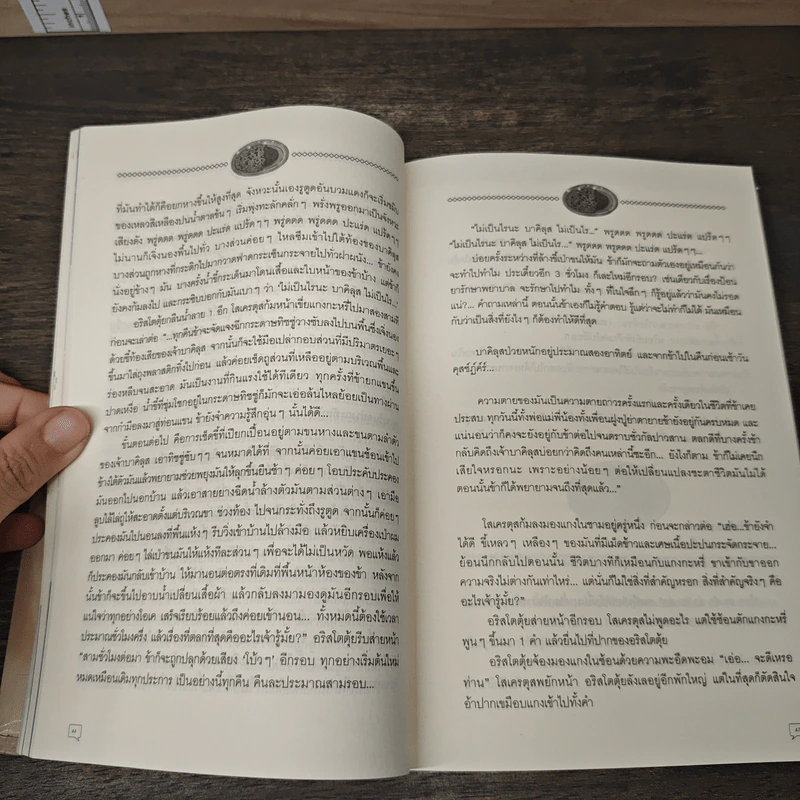 change a book combo Vol.2 รูปที่ 8