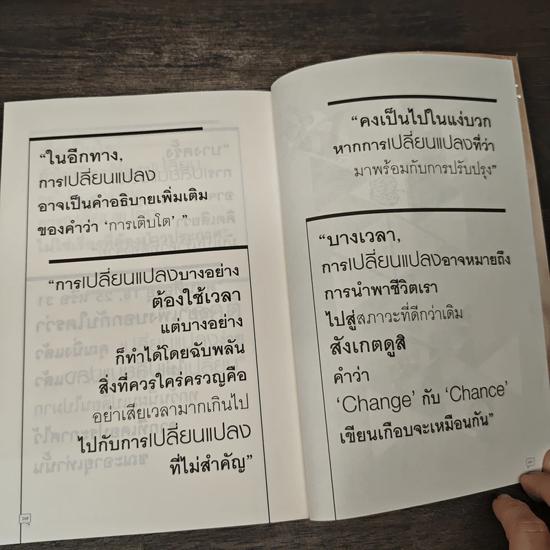 change a book combo Vol.2 รูปที่ 9