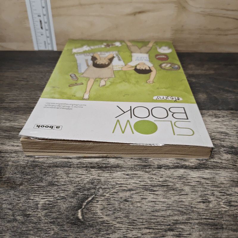 Slow Book - ต้องการ รูปที่ 4