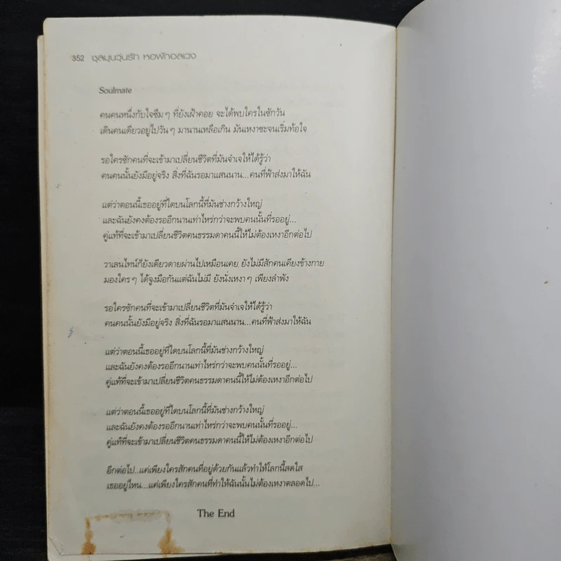 ชุลมุนวุ่นรักหอพักอลเวง - Cornelio รูปที่ 8