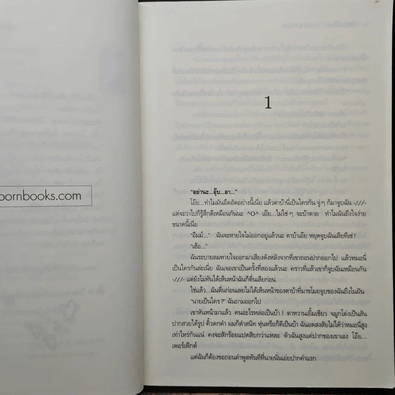 ชุลมุนวุ่นรักหอพักอลเวง - Cornelio รูปที่ 7