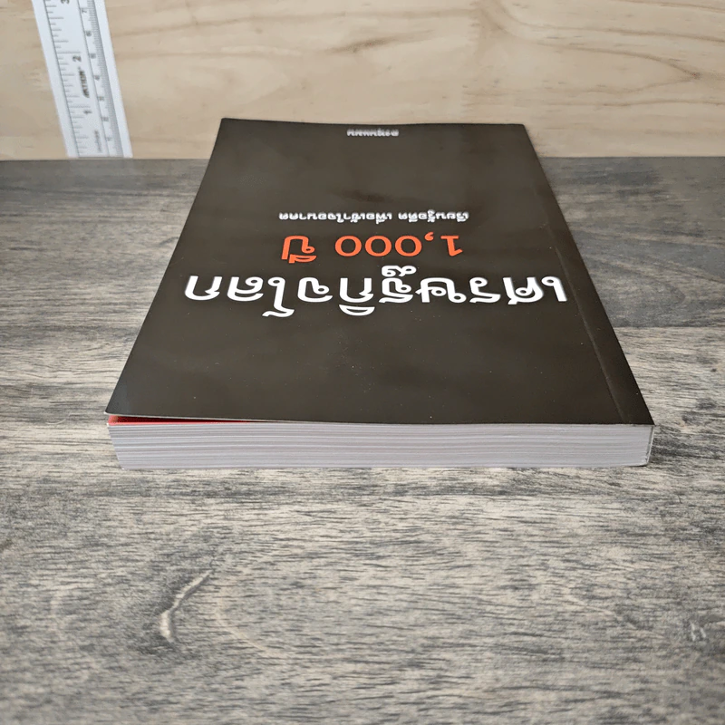 เศรษฐกิจโลก 1,000 ปี - ลงทุนแมน รูปที่ 4