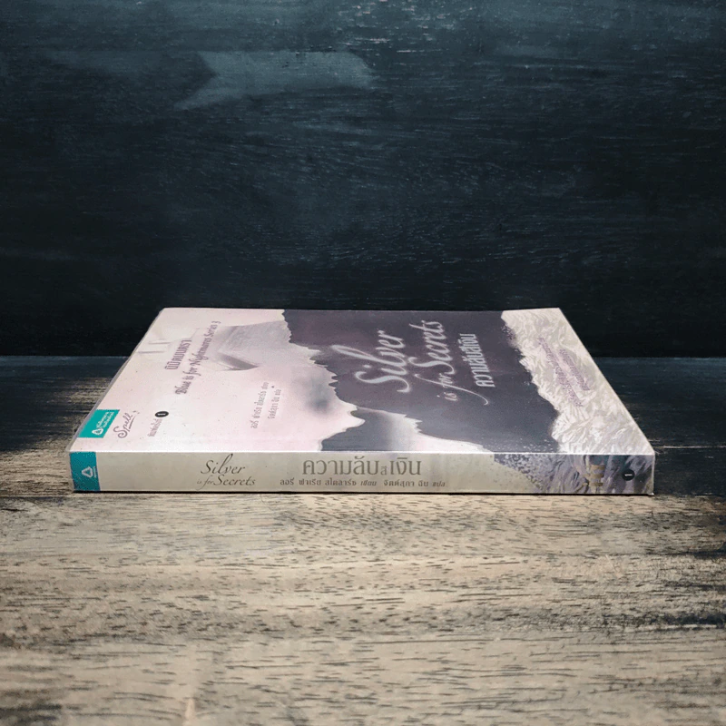 ความลับสีเงิน Silver is for Secrets - ลอรี่ ฟาเรีย สโตลาร์ซ รูปที่ 3