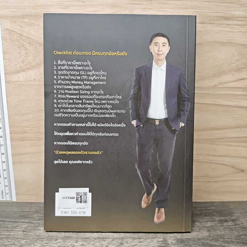 สร้างพอร์ต 10,000% ด้วย Futures - อิทธิพล พรพิบูลย์ รูปที่ 5