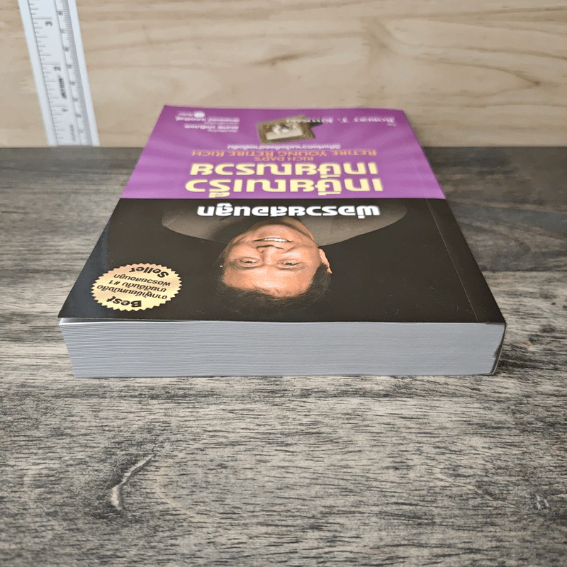 พ่อรวยสอนลูก เกษียณเร็ว เกษียณรวย - Robert T. Kiyosaki รูปที่ 4