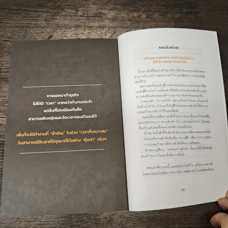 งานประจำสอนทำธุรกิจ - นาฟิส อิสลาม รูปที่ 11