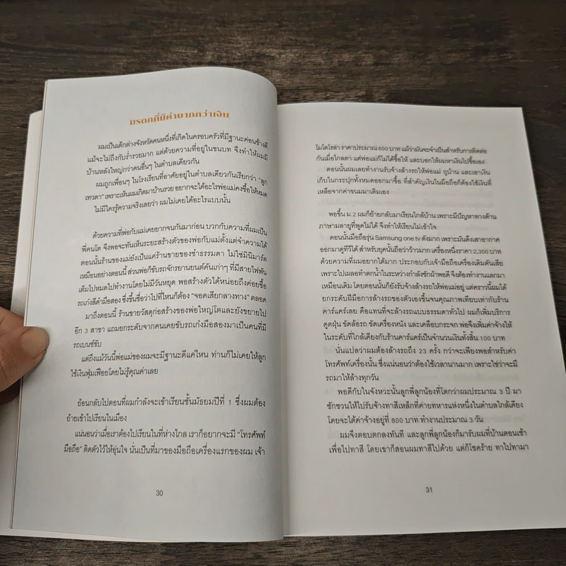 งานประจำสอนทำธุรกิจ - นาฟิส อิสลาม รูปที่ 10