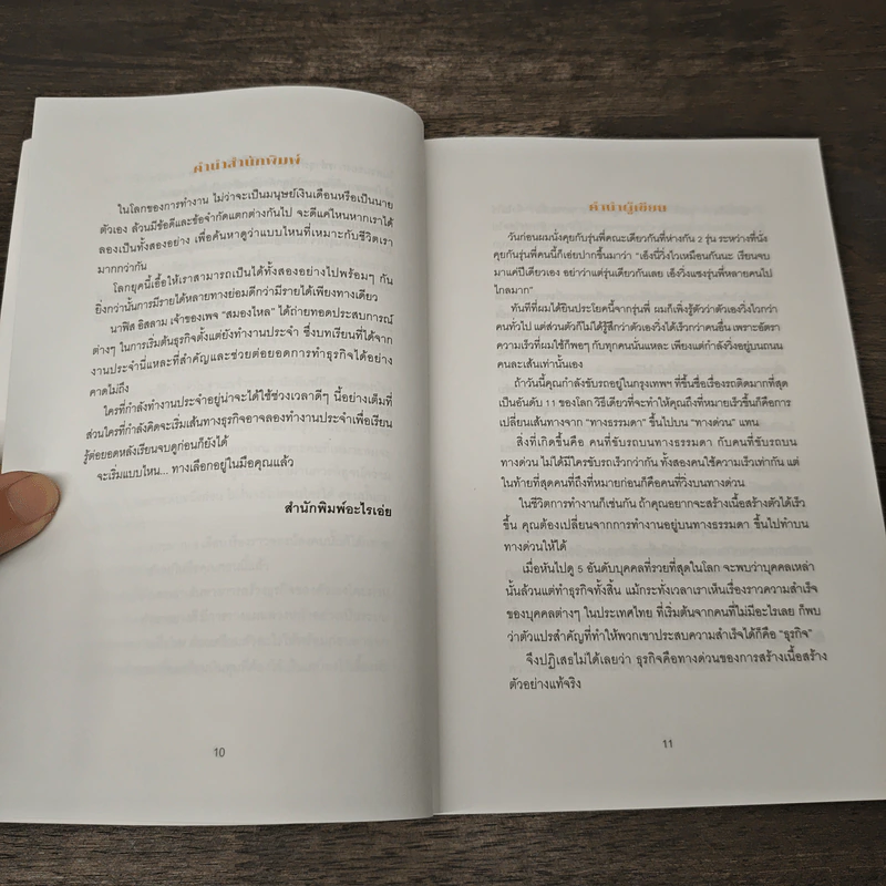 งานประจำสอนทำธุรกิจ - นาฟิส อิสลาม รูปที่ 7