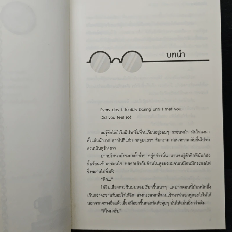 โนบิตะตัวร้าย Vs ไจแอนท์จอมบื้อ - VIRIDIAN รูปที่ 7