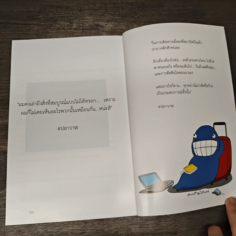 รวมเล่มของ ปลาวาฬไม่ไปทำงาน - ปลาวาฬไม่ไปทำงาน รูปที่ 10