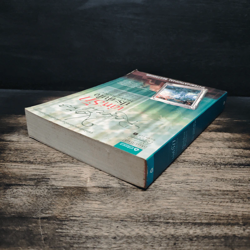 เล่ห์รักประดับใจ Hidden Riches - โนรา รอเบิร์ตส์ (Nora Roberts) รูปที่ 5
