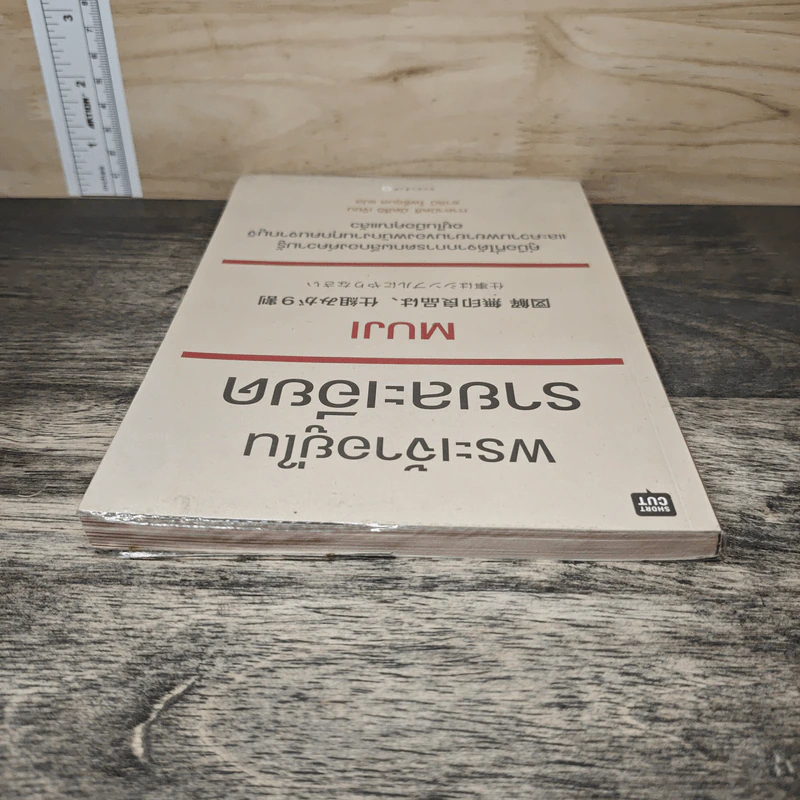 พระเจ้าอยู่ในรายละเอียด Muji - Tadamitsu Matsui (ทาดามิตสึ มัตสึอิ), ธาลินี โพธิ์อุบล รูปที่ 4