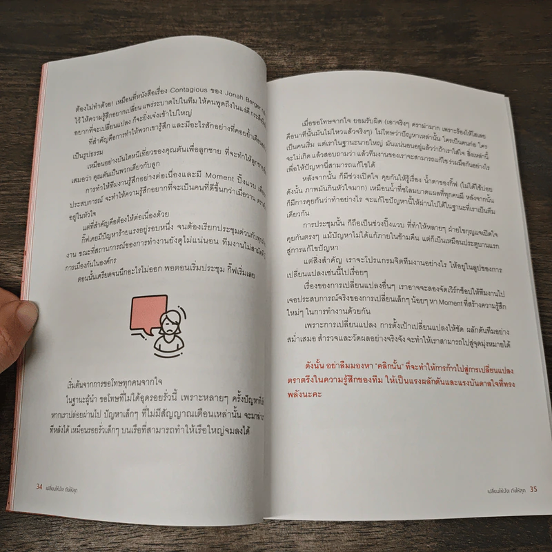 เปลี่ยนให้ปัง ดังให้สุด - แคทลียา ท้วมประถม รูปที่ 9
