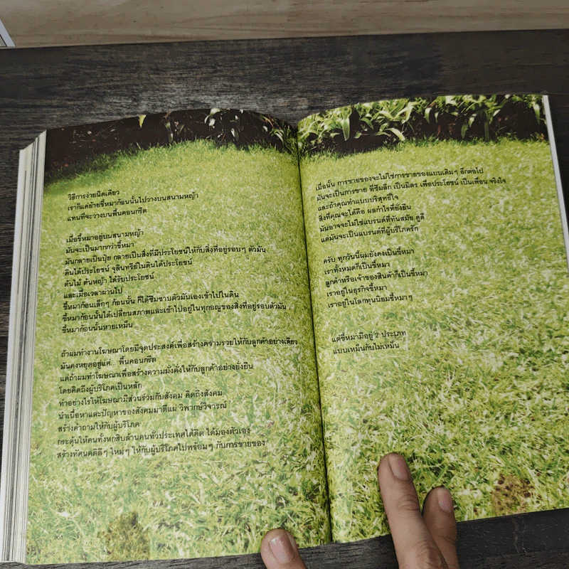 ช่างคิด a book รูปที่ 9